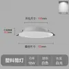 Venda Direta de Fábrica Luminária Embutida LED para Sala de Estar Luz de Furo Luz de Barril Luz de Furo de Plástico Ultrafina Luz de Quarto 7 Lâmpadas Zhongshan