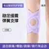 Rodillera con Correa de Presión Cruzada para Menisco y Articulación de la Rodilla, Soporte de Rodilla Estable para Deportes, Correa Rotuliana Específica para Correr