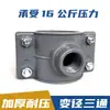 Tubo de Água de PVC75 Interface Aumentada Conector de Reparo 90 110 Meia União Junta de Reparo de Vazamento Tê Redutor Selim Rosca Interna