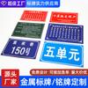 Fabricante de letreros de acero inoxidable anticorrosivo, letreros serigrafiados, placas de identificación, letreros de bronce, letreros para puertas de viviendas y comunidades, letreros de aluminio.