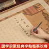 Sutra de Três Caracteres cópia caderno de caligrafia cem sobrenomes texto de mil caracteres discípulos estudos chineses clássico de iluminação escrita a caneta pincel palavras especiais