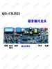 Máquina de Barra de Té Placa de Circuito Placa de Computadora Voz Placa Base de 5 Teclas Qd-Cbj520/521 Control Placa de Fuente de Alimentación Línea Otro