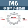 Arandelas de Seguridad Dentadas Externas de Acero al Carbono, Galvanizadas en Blanco, Multidentadas Antideslizantes, Antivibración, Antiaflojamiento M3M5M8M10M12M20M30