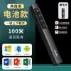 Pluma Láser Deli para Pasar Páginas, Pluma Láser de Proyección para Pasar Páginas, Pluma de Control Remoto para Enseñar, Puntero Láser de Control Remoto Multimedia