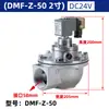 Instrumento de Controle de Remoção de Poeira com Filtro de Manga Pulsante Válvula Solenoide de Pulso Tipo Ângulo Reto/Submerso Tipo DMF-Z-20/25 6 1