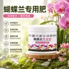 Fertilizante Especializado para Orquídea Phalaenopsis Flor Composta Planta de Vaso Doméstica Universal Orgânico de Liberação Lenta Nitrogênio Fósforo Potássio Fertilizante Nutricional Granulado