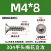 Tornillos Autoperforantes Antirrobo con Ranuras Internas en Forma de Cruz, Tornillos de Acero Inoxidable 304 con Cabeza Avellanada, Colección de Tornillos Autoperforantes con Cabeza Plana en Forma de Flor y Punta de Cola