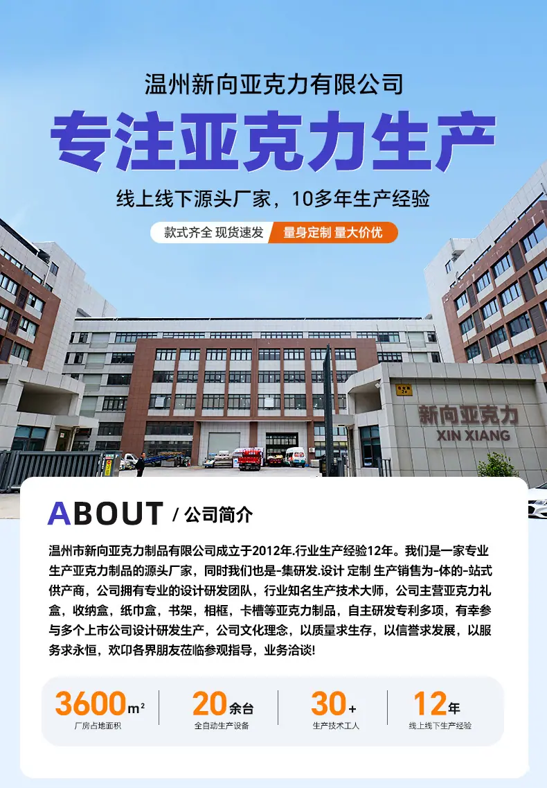 亚克力