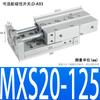 Cilindro Pneumático de Deslizamento Bi-Eixo Mxq8-12 Trilho de Guia Linear de Alta Precisão Mxs20-10A/16-30/12-20