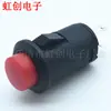 Interruptor de botão redondo autotravante tipo cartão vermelho de 2 pinos, abertura de 12mm, DS-425 PBS1-10, interruptor tipo cartão