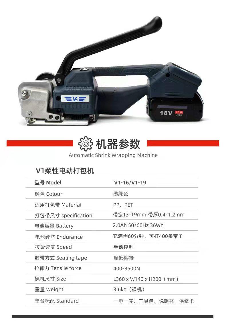 V1电动参数.jpg