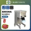 Máquina Cortadora Eléctrica de Carne para Pechuga de Pollo de Acero Inoxidable, Máquina Trituradora de Carne Fresca Multifuncional, Máquina Rebanadora de Carne de Res Totalmente Automática, Comercial
