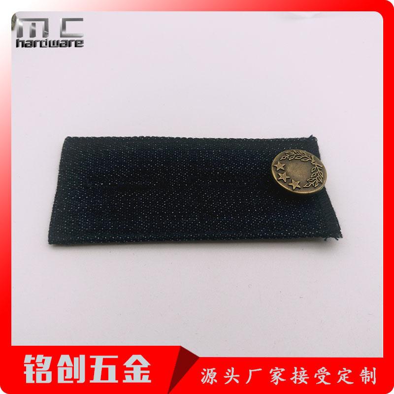 裤子延长扣