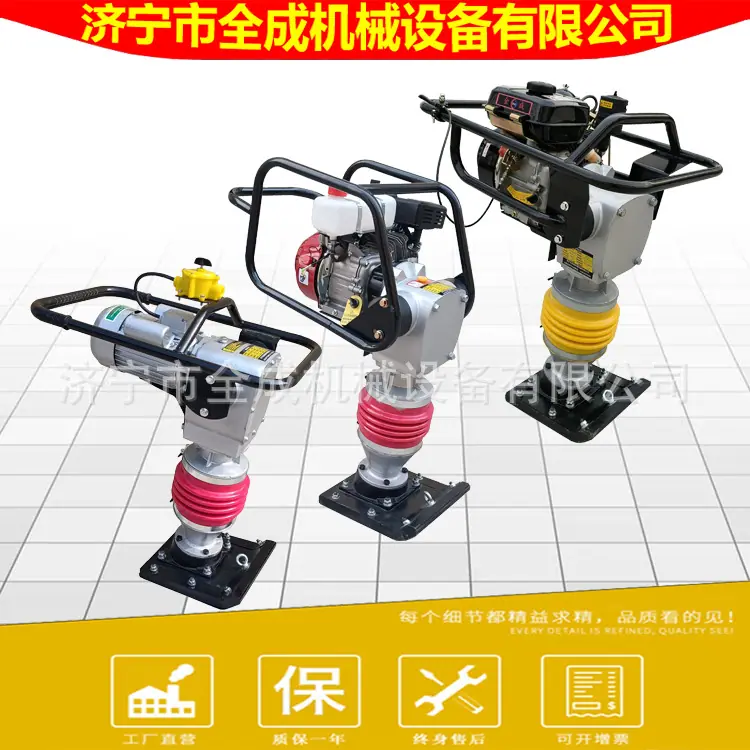振动冲击夯