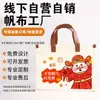 Bolsas Cruzadas Cuadradas Pequeñas al por Mayor del Fabricante con Impresión de Logo, Bolsas Tote Promocionales para Actividades Culturales y Creativas, Bolsas de Lona Regalo para Temporada de Graduación