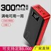 Nuevo Power Bank de Ultra Gran Capacidad con Pantalla Digital 30000mAh con Tres Interfaces de Entrada, Fuente de Alimentación Móvil Portátil de Carga Rápida para Viajes