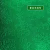 Máquina Automática de Mahjong Toalha de Mesa Autoadesiva, Silenciosa e Espessada, Novo Modelo, Tapete de Mesa Espessado para Peças de Mahjong, Formato Quadrado