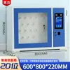 Gabinete Inteligente para Llaves Huella Dactilar Tarjeta de Deslizamiento Reconocimiento Facial Almacenamiento de Llaves de Vehículo Unidad de Gabinete Gestión Montado en Pared Rfid Red