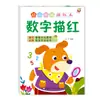 Libro de Trazado para la Transición de Preescolar a Primaria Trazado de Pinyin Trazado de Números Trazado de Caracteres Chinos Trazado de Trazos Radicalles Primer Grado Escuela Primaria