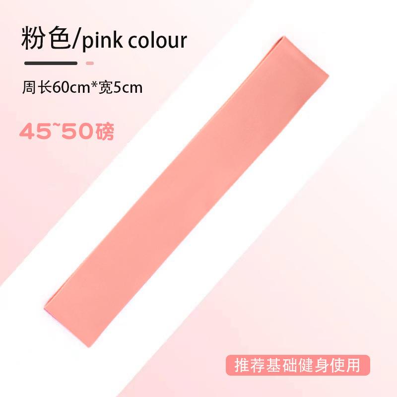 45-50磅-粉色