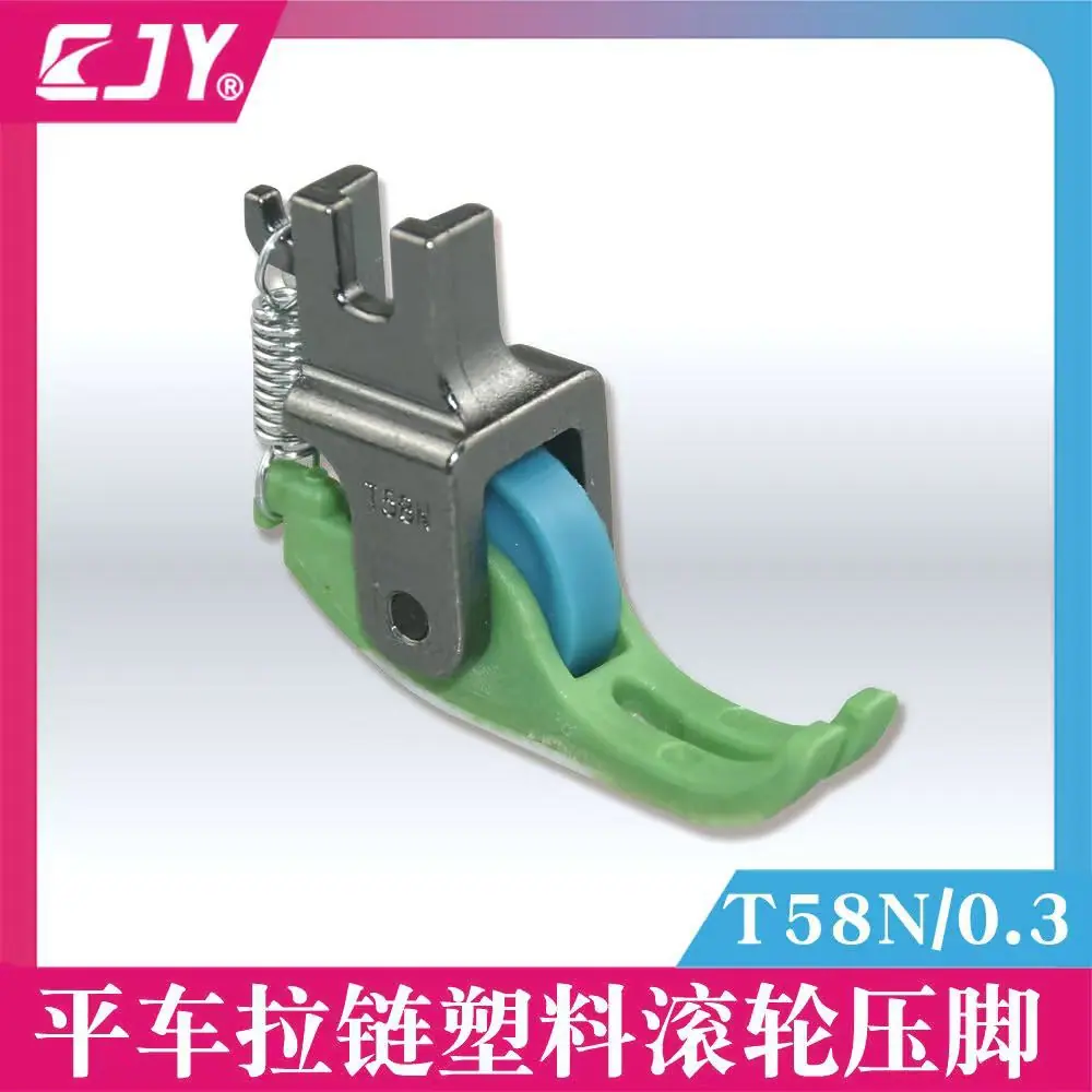 T58N橡胶滚轮压脚