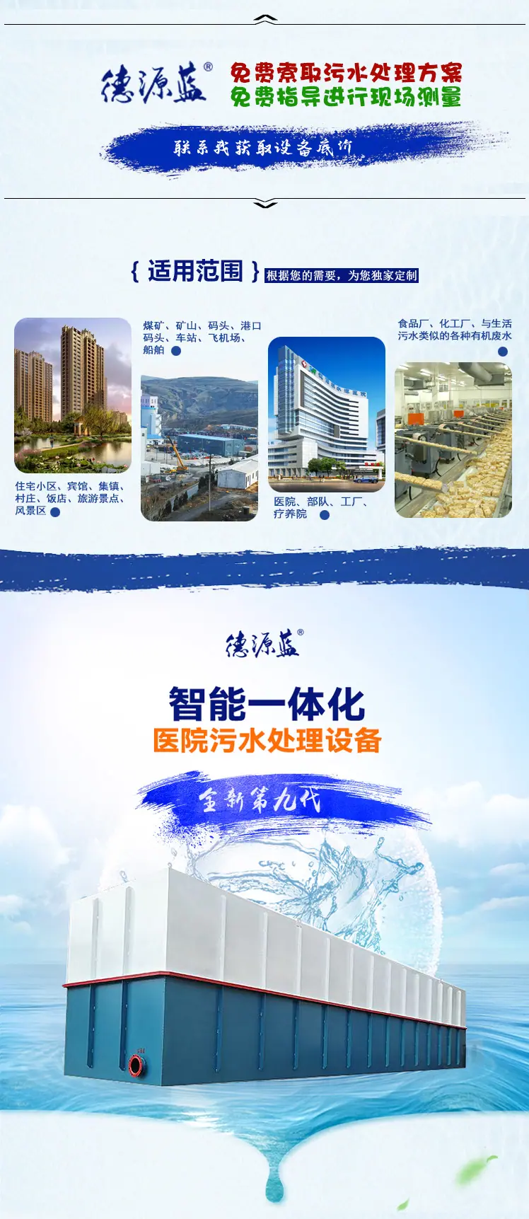 TEL医院污水处理详情_03.jpg
