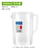 Jarra de Plástico Transparente PP Rayada para Té con Leche, Jugo, Bebidas, Venta al por Mayor con Tapa, Jarra para Agua Fría de Gran Capacidad