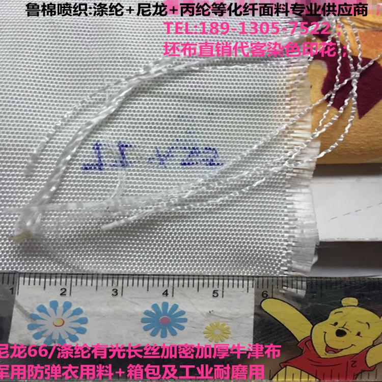 长丝有光牛津布大图无Q