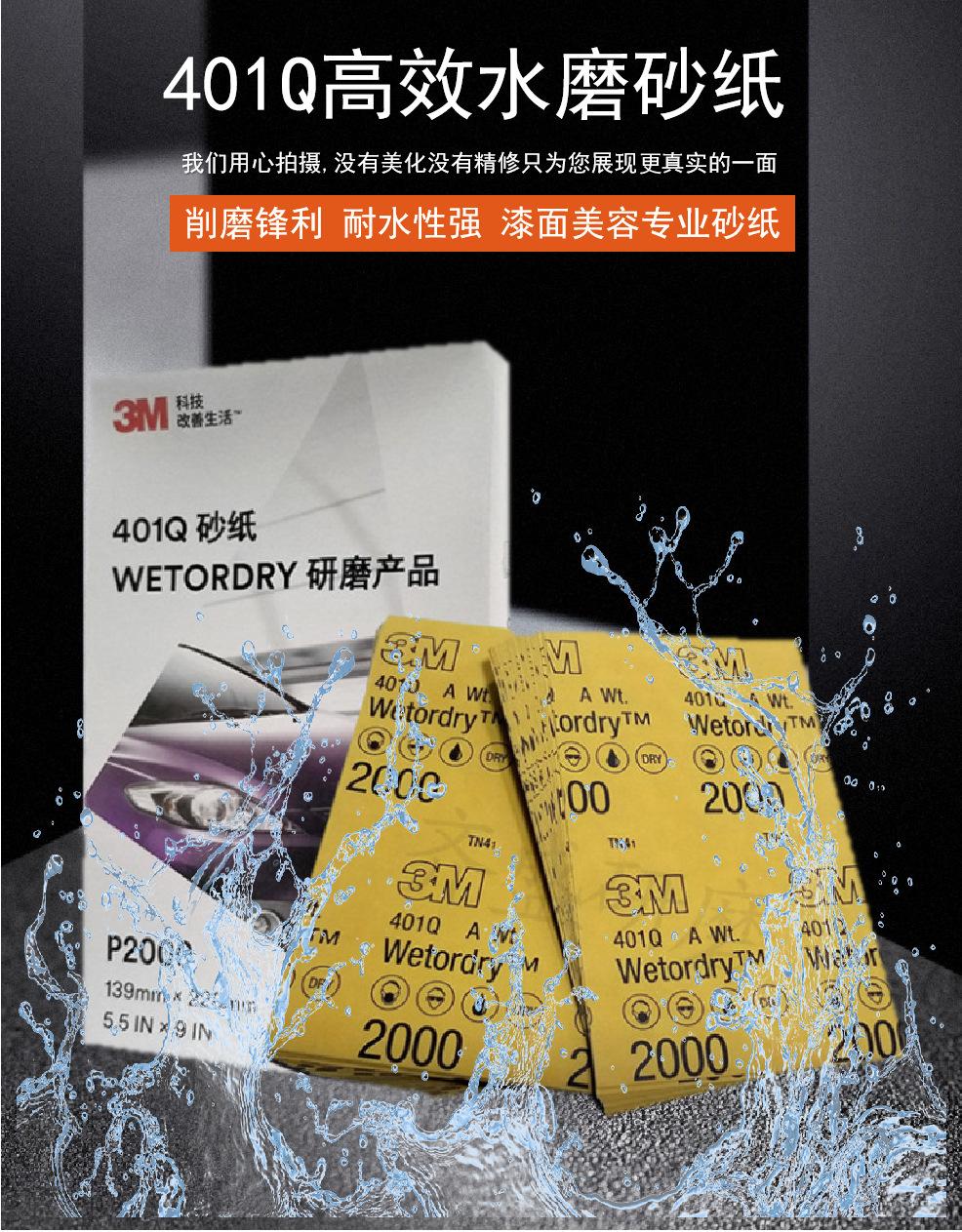 401Q砂纸
