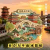 Parque Escena del Río QingmingKaifeng Magnéticos Acrílicos Magnéticos de Nevera Culturales y Creativos Souvenirs Turísticos Regalos para Amigos