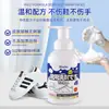 Agente de Limpieza para Zapatos Blancos Lavado de Zapatos Sin Enjuague Decontaminación Blanqueamiento Especial para Eliminación de Amarilleamiento