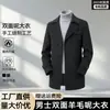 Abrigo de lana de alta gama para hombre, en un sofisticado color gris, adecuado para otoño e invierno, con un diseño de longitud media, un cuello tipo traje, y se puede personalizar para fines de negocios o para ir al trabajo.; hecho con lana de doble cara