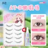 Pestañas Postizas Ay-11 Sin Pintar Tira Completa Estudiante Natural Realista Banda Transparente Set de 5 Pares Pestañas de Hada Manga Principiante Persona Perezosa