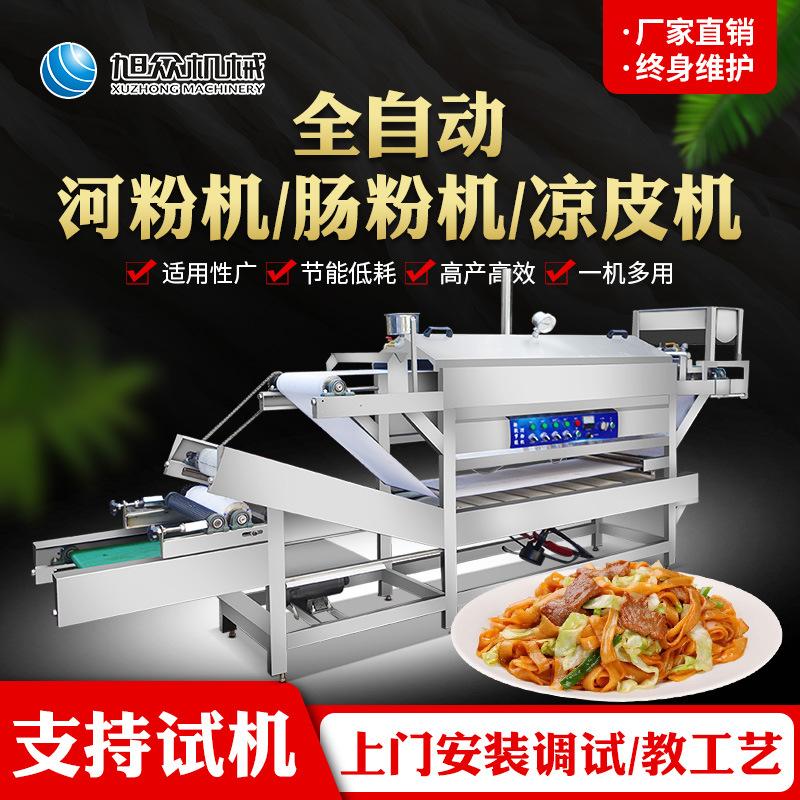 全自动河粉机器设备.jpg