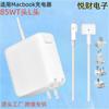 45W60W85W Adecuado para Cargador de Laptop Apple MacBook Adaptador de Corriente Magnético