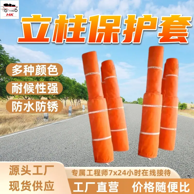 300_1250立柱保护套.jpg