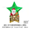2027 Globos Navideños Transfronterizos Papá Noel de Pie Caja de Regalo Globos de Árbol de Navidad Globos Decorativos para Fiesta de Fin de Año