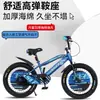 Bicicletas, Bicicletas de Montaña, Bicicletas para Adultos y Jóvenes para Niños y Niñas, Bicicletas Juveniles con Cambios, Bicicletas de Carrera 18 pulgadas 20 pulgadas 22 pulgadas
