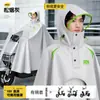 Capa de chuva elétrica para veículo de 180 graus recém-atualizada, capa de chuva panorâmica de PVC para adultos, resistente a chuvas fortes, adequada para ciclismo