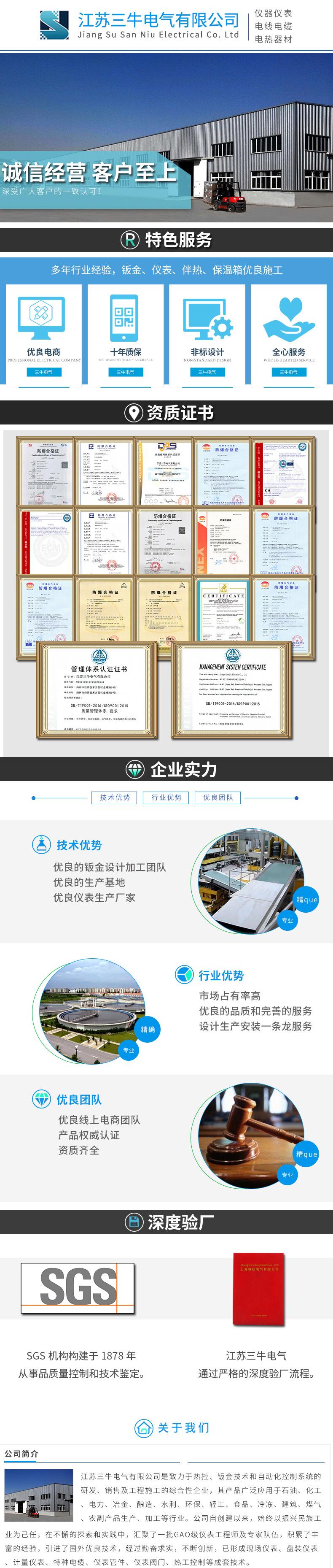 公司简介新.jpg