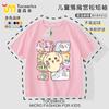 Camiseta de Manga Corta Infantil Hatchi Usagi Top para Niños y Niñas Ropa de Algodón Camiseta Casual 9