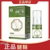 Tiktok Tipo Vaina del Tendón Gel Frío para la Piel Talón Gel Frío para la Piel Articulación Sinovial Spray Cuidado de Piernas y Pies En Stock Dropshipping