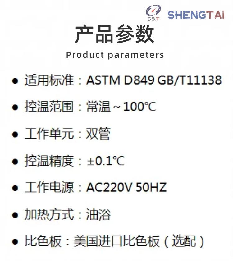 SH11138 (3)