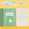Libro de ejercicios para estudiantes de primaria Cuadrícula de caracteres Tian libro de pinyin Libro de ejercicios de caracteres nuevos Libro de ejercicios estándar unificado Registro de tareas de clase