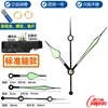 Reloj de Venta Caliente Transfronterizo Movimiento Silencioso Accesorios de Punto de Cruz Reloj de Cuarzo Reloj con Segundero Continuo Núcleo de Reloj Reloj de Pared para Sala de Estar Núcleo de Reloj