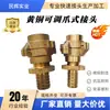 Conectores Rápidos Tipo Garra de Fábrica, Conectores de Apriete Ajustable, Conectores de Latón, Conectores de Cobre de Fábrica para Tubería de Cobre Resistente a la Presión