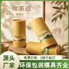 Set de Caja de Regalo de Té Estilo Chino Personalizada, Nuevo Regalo de Té de Alto Valor Estilo Chino, Adecuado para Regalar, Consumo Personal y como Recuerdo