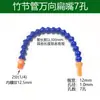 Tubería de Agua de Refrigeración para Torno CNC Máquina Herramienta Junta de Bambú Universal Tubería Ajustable de Pulverización de Aceite Tubería en Forma de Serpiente Boquilla de Soplado de Tubería Otra