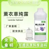 En Stock de Fábrica con Envío Gratis Esencia de Tónico Compresa Húmeda de Lavanda Extraída por Destilación de Plantas Cosméticos Rocío Puro Aromático