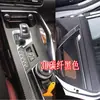 Adequado para 19 modelos de adesivo interno modificado Geely Binyue, decoração de fibra de carbono para controle central e câmbio, adesivo de carro com mudança de cor